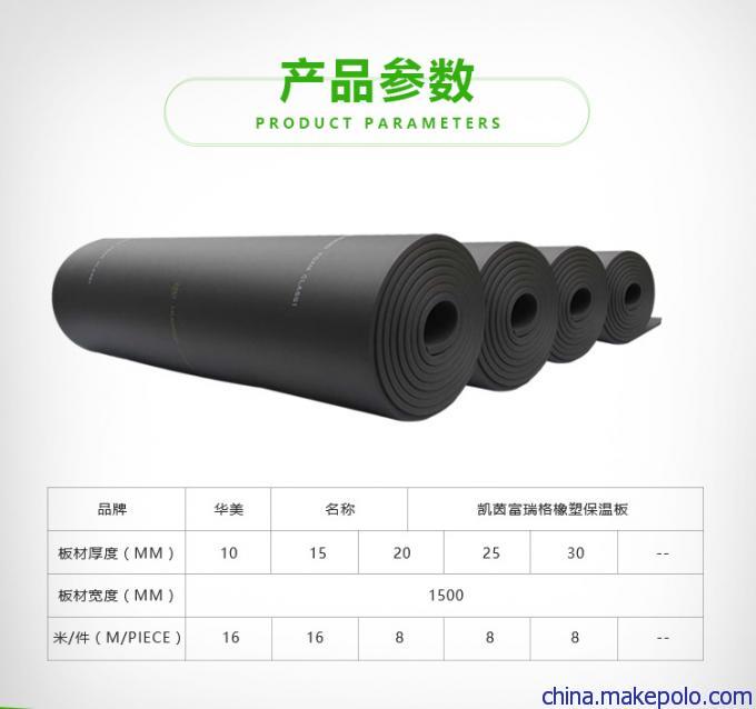 B2级华美橡塑保温材料 兼具高效与安全的绿色保温选择